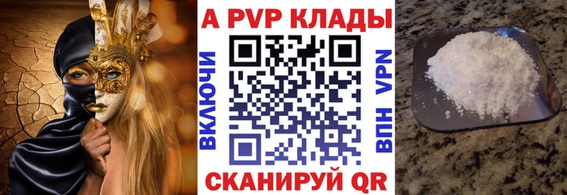 Alpha PVP крисы CK  Берёзовский 