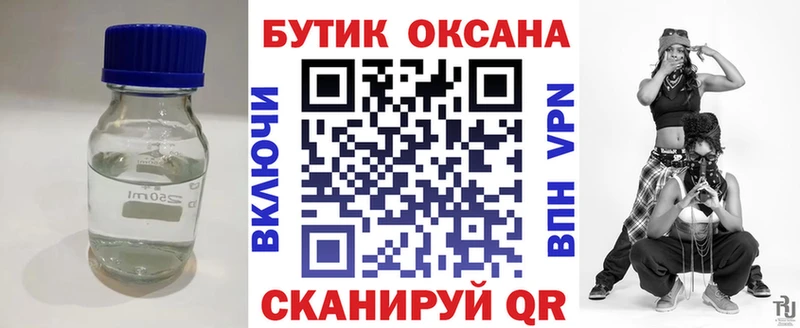 как найти наркотики  Берёзовский  БУТИРАТ Butirat 