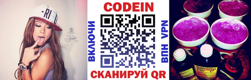 цены наркотик  Берёзовский  Кодеиновый сироп Lean напиток Lean (лин) 