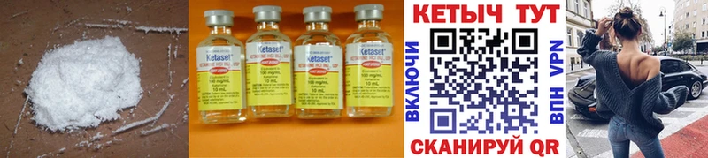 КЕТАМИН ketamine  Берёзовский 