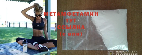 метамфетамин Алексин