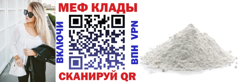 Меф кристаллы  как найти закладки  Берёзовский 