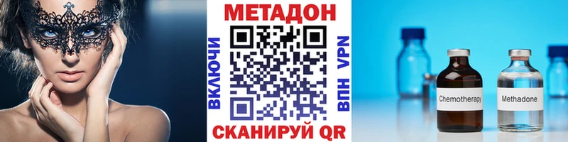 МЕТАДОН methadone  магазин продажи наркотиков  Берёзовский 